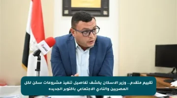 تقييم متقدم.. وزير الإسكان يكشف تفاصيل تنفيذ مشروعات سكن لكل المصريين والنادي الاجتماعي بأكتوبر الجديدة